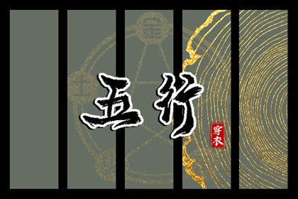 择吉日历_择吉日查询_择吉黄历